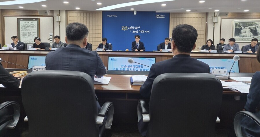 ▲ 전남･광주 행정통합 주요 과제 추진사항 점검회의ⓒ전라남도 제공