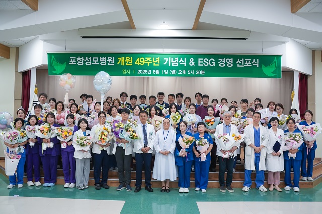 ▲ 포항성모병원은 지난 1일 개원 49주년을 기념해 ESG 경영 선포식을 비롯한 다채로운 기념행사를 개최했다.ⓒ포항성모병원
