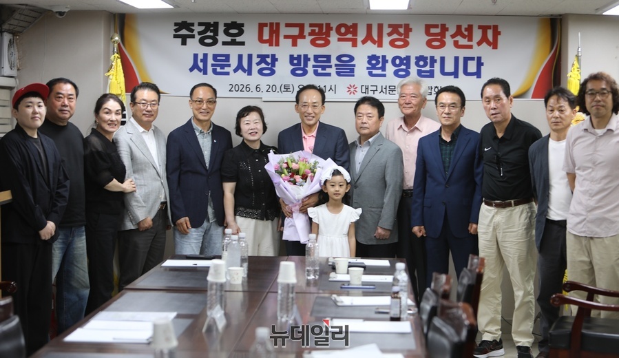 ▲ 추경호 대구시장 당선인은 20일 대구 서문시장을 방문해 간담회를 갖기전 상인연합회 관계자와 기념사진을 촬영하고 있다.ⓒ뉴데일리