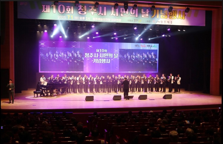▲ 25년 청주시민의 날 행사 장면.ⓒ청주시 제공