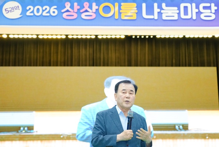 ▲ 김지철 충남교육감이 20일 태안군민체육관에서 열린 ‘2026 상상이룸 나눔마당(5권역)’에서 인사말을 하고 있다.@충남교육청