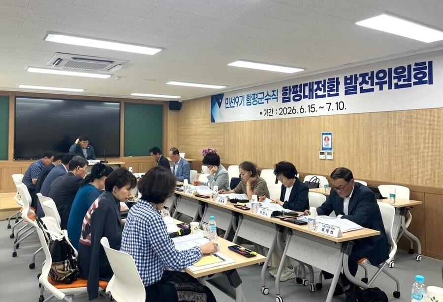 ▲ 민선 9기 인수위 ‘함평대전환 발전위원회’ 인구경제과 소관 업무보고회 모습ⓒ함평군 제공