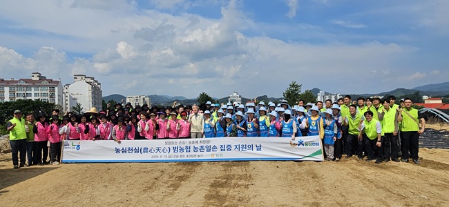 ▲ 농협 강원본부(본부장 김병용)가 지난 19일 평창군 대관령면 농가에서 강호동 농협중앙회장과 임직원, 고향주부모임, 농가주부모임, 대학생 및  자원봉사자 등 200여 명과 함께 농촌일손돕기를 실시했다. ⓒ농협 강원본부