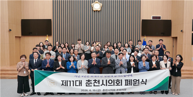 ▲ 춘천시의회(의장 김진호)가 지난 19일 제349회 임시회 제2차 본회의를 끝으로 제11대 의회의 공식 일정을 마무리했다. 이날 폐원식에는 김진호 의장을 비롯한 춘천시의원들과 의회사무국 직원들이 참석해 감사패 수여, 기념촬영을 진행했다. 제12대 춘천시의회는 의원 24명으로 구성돼 오는 7월 개원할 예정이다. ⓒ춘천시의회