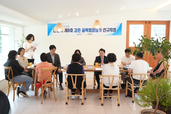 ▲ 춘천시는 지난 19일 강촌의 한 카페에서 '강촌 골목형상점가 지정 확인서 전달식'을 개최하고 지속 가능한 상권 발전을 위한 협력 방안을 논의했다. ⓒ춘천시