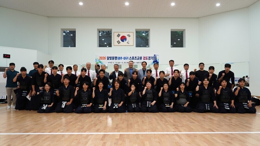 ▲ 19~20일 광주광역시 일원에서 열린 달빛동맹 스포츠교류 종목별 경기장 전갑수 광주체육회장과 박영기 대구체육회장 등 선수단 기념촬영을 하고있다_달빛교류(검도)ⓒ광주광역시체육회 제공