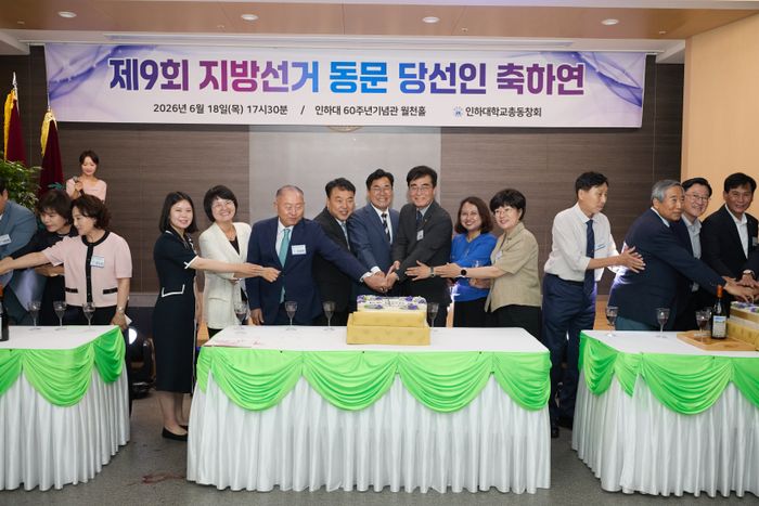 ▲ 박찬대(가운데) 인천시장 당선인이 인하대에서 열린 지방선거 동문 당선인 축하연에서 축하떡을 자르고 있다.ⓒ 인하대 제공