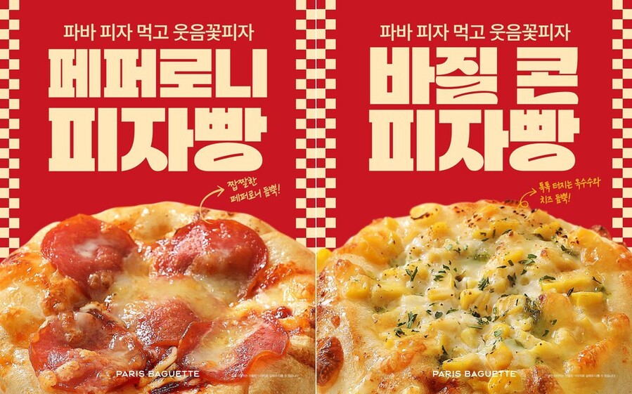 ▲ ⓒ파리바게뜨