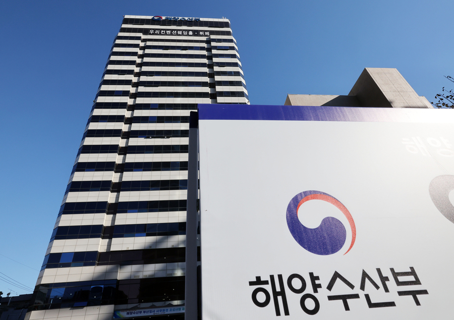 ▲ 해양수산부 부산 임시청사 전경. ⓒ뉴시스