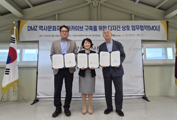 ▲ 강원특별자치도 DMZ박물관(관장 김상희)과 강원역사문화연구원(원장 최종모), 강원대학교 국학연구소(소장 한성주)가 19일 오후 강원역사문화연구원 회의실에서 'DMZ 역사문화자원 아카이브 구축을 위한 다자간 상호 업무협약(MOU)'을 체결했다. ⓒ강원역사문화연구원