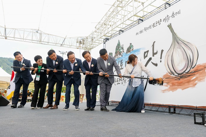 ‘20년의 향, 단양을 빛내다’ 단양 마늘축제 내달 17일 개막