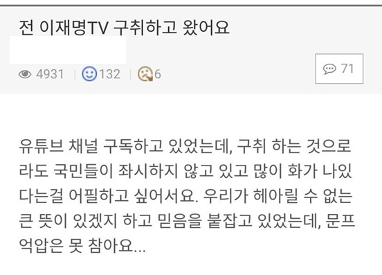 ▲ ⓒ김어준 씨의 '딴지일보' 게시판 캡처