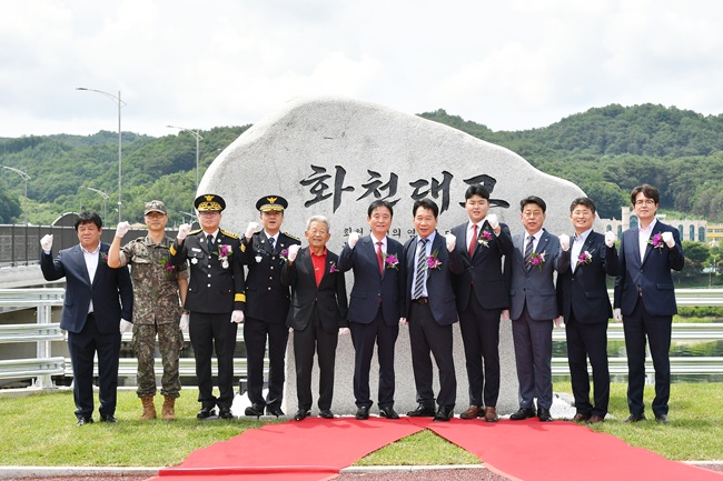 ▲ 강원 화천군이 22일 하남면 위라리 화천체육관 주차장 광장에서 최문순 군수를 비롯한 기관사회단체장, 군민들이 참석한 가운데 화천읍에서 춘천 방면을 연결하는 편도 2차선 화천대교 준공식을 개최했다. 총연장 400m의 새로운 화천대교에는 총사업비 495억원이 투입됐다. ⓒ화천군