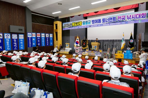 ▲ 제4회 독도사랑 울릉군 벵에돔 토너먼트 전국 낚시대회ⓒ울릉군
