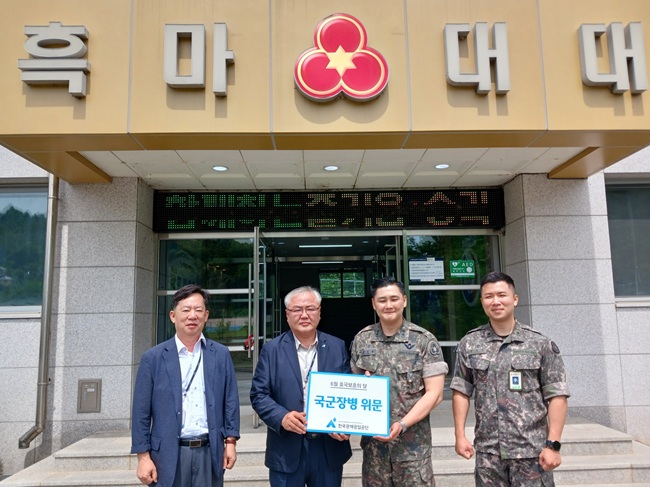 ▲ 한국광해광업공단이 22일 36사단 소속 원주 지역방위 부대를 방문, 원주 혁신도시 등 지역방위를 위해 헌신하는 국군장병들의 위로와 격려를 위해 온누리 상품권 180만 원을 전달했다. ⓒ한국광해광업공단