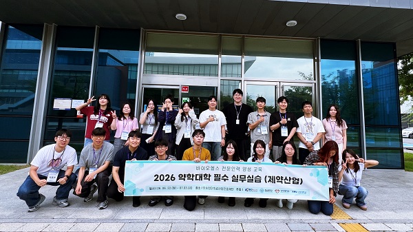 ▲ KBIOHealth가 예비약사들을 현장형 인재로 키우기 위한 실무실습 교육 프로젝트를 시작했다.ⓒKBIOHealth 제공