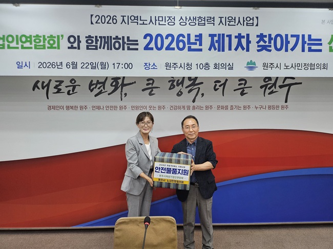 ▲ 원주시노사민정협의회와 고용노동부 원주지청이 22일 원주시청 10층 회의실에서 원주시여성기업인연합회 회원사 대표자를 대상으로 '2026년 제1차 찾아가는 산재예방교육'을 공동으로 개최했다. ⓒ원주시노사민정협의회