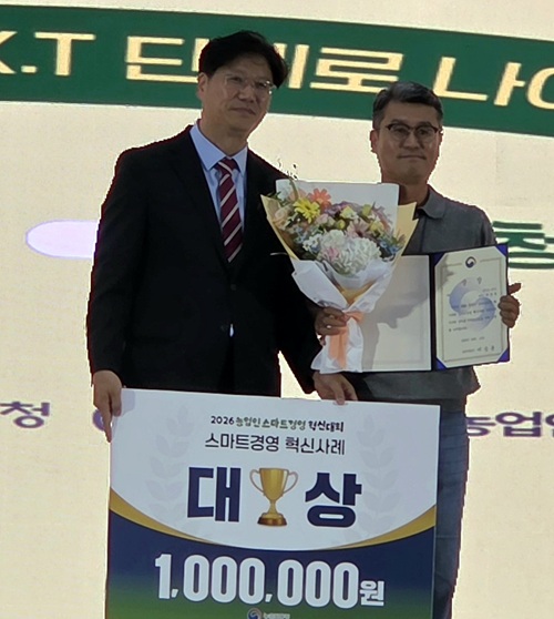 ▲ 박상영 금산 조은농장 대표(오른쪽)가 최근 충북 청주 오송 오스코에서 열린 ‘2025 스마트농업 경영혁신대회’ 스마트 경영혁신 사례 분야에서 대상(상금 100만 원)을 수상한 뒤 기념촬영을 하고 있다.ⓒ충남도