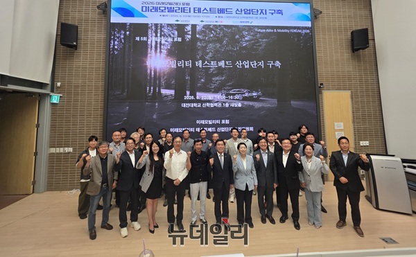 ▲ 22일 제5회 ‘2026 미래모빌리티 포럼 in 대전’이 대전대 산학협력단에서 열렸다. ⓒ김경태기자