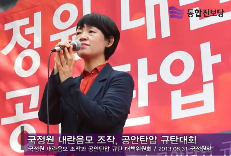 ▲ 김경자 사회수석이 2013년 8월 31일 서울 내곡동 국정원 앞 집회에서 연단에 오른 모습. ⓒ유튜브 캡처