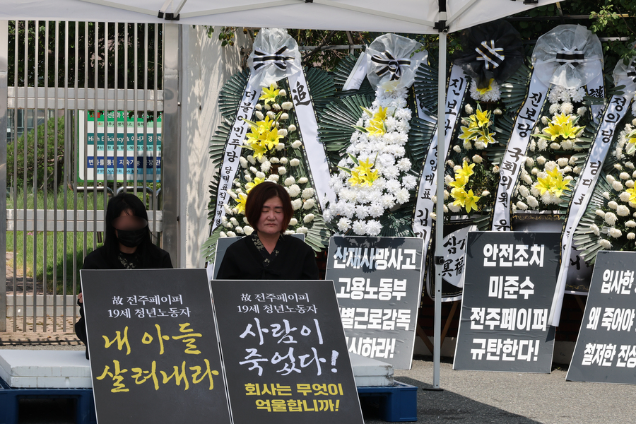 ▲ 전주페이퍼 공장 앞 유족들의 모습 ⓒ연합뉴스