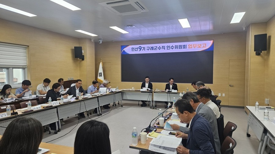 ▲ 장길선 구례군수 당선인 인수위, 20개 실·과·소 업무 보고 청취하며 본격 행보ⓒ구례군 제공
