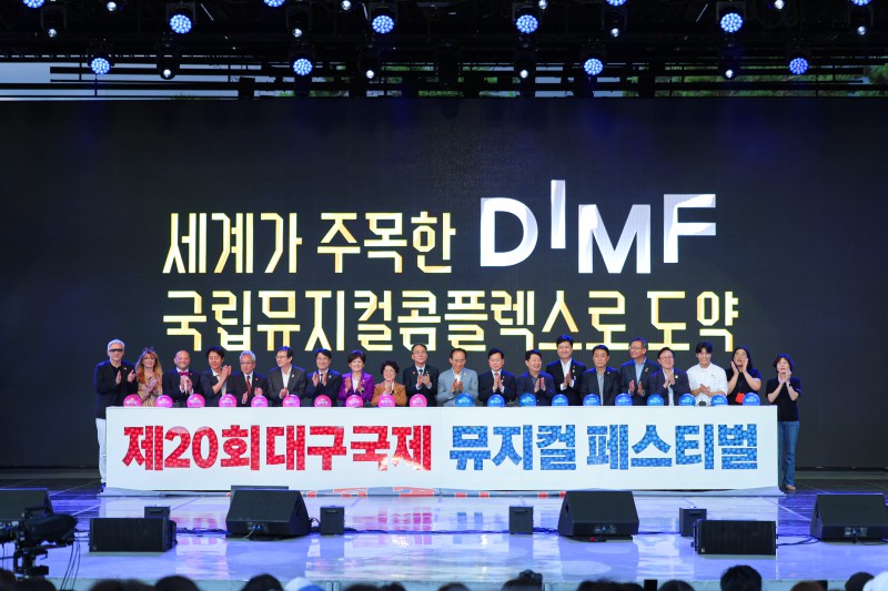 ▲ 지난 20일 코오롱야외음악당에서 진행된  '딤프' 20주년 개막 세리머니.ⓒDIMF