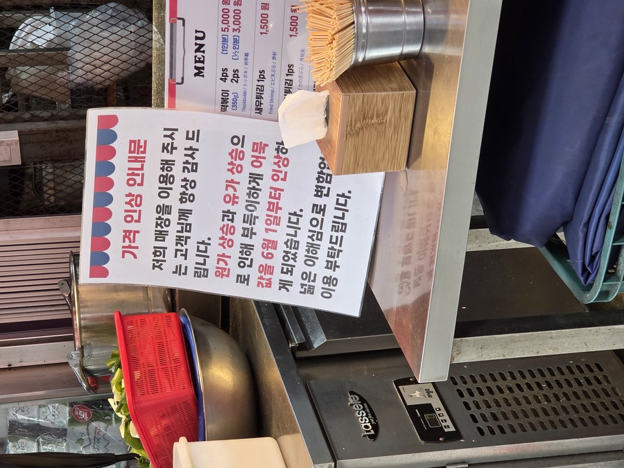계란·닭 이어 어묵까지 … 서민 음식 가격 방어선 흔들