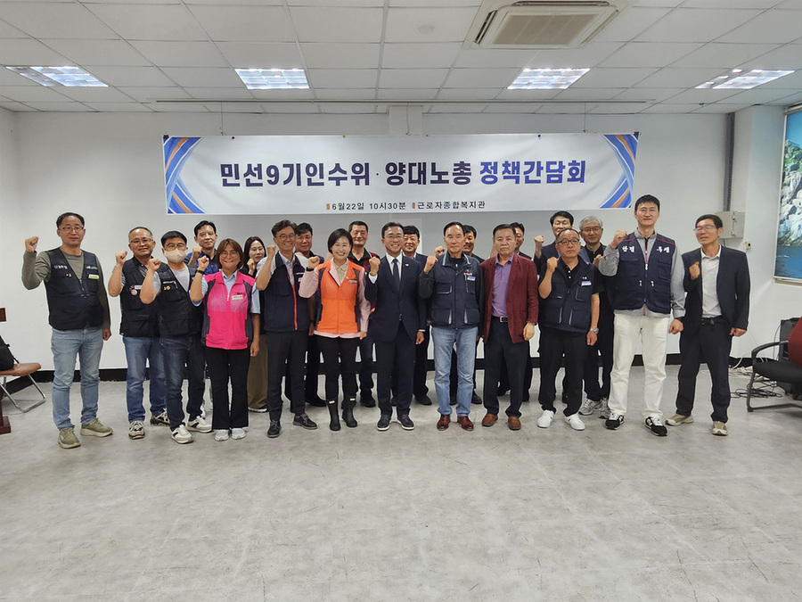 ▲ 서영학 여수시장 당선인이 지난 22일 여수시 근로자종합복지관 소회의실에서 열린 민선9기 인수위 양대노총 정책간담회에서 참석자들과 기념촬영을 하고 있다.ⓒ여수시 제공