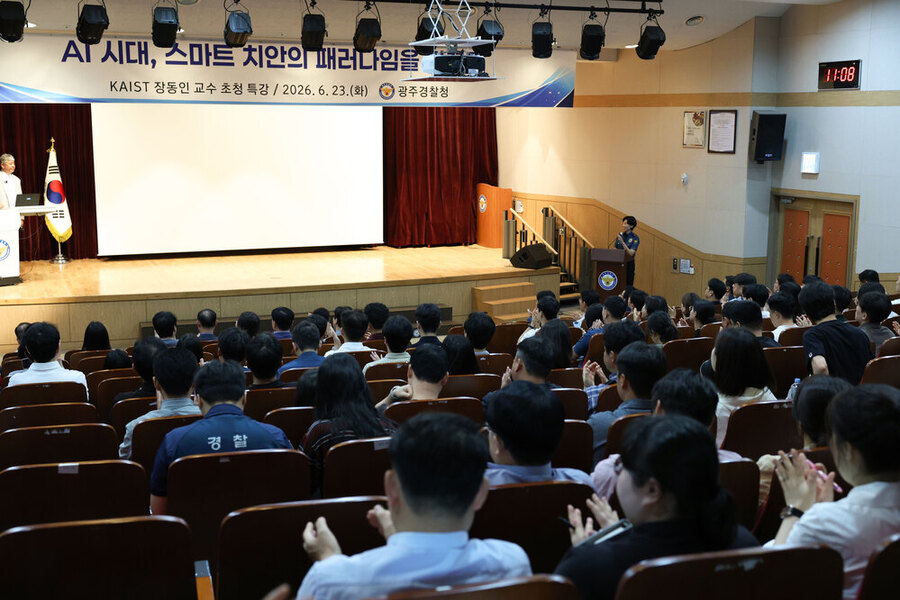 ▲ 광주경찰청 ‘빛고을홀’에서 KAIST 장동인 교수를 초청해 AI 특강ⓒ광주경찰청 제공