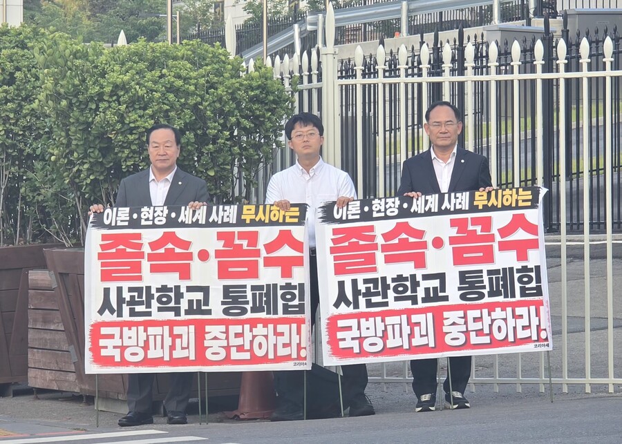 ▲ 국회 국방위원회 한기호(좌)·임종득(우) 의원이 육사 졸업생 김세진(중앙)씨와 함께 국방부 정문 앞에서 육·해·공군 사관학교 통폐합 졸속 추진에 반대 시위하고 있다.