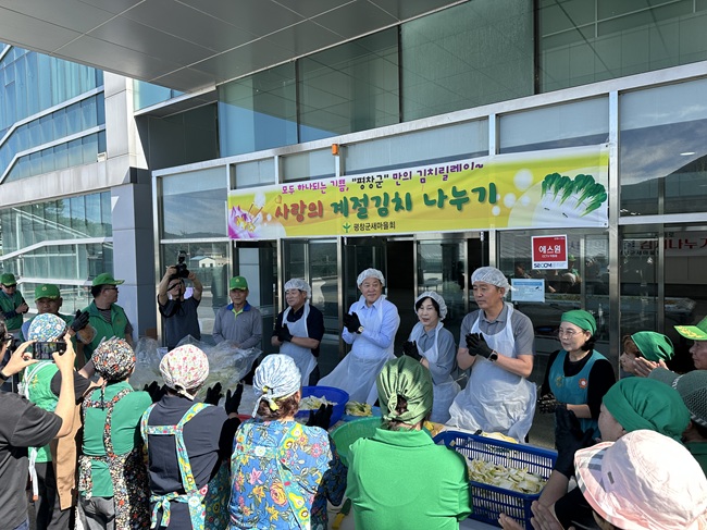 ▲ 평창군새마을회가 23일 평창국민체육센터에서 심재국 군수를 비롯한 새마을회원 및 내빈 등 50여 명이 참여한 가운데 '2026년도 사랑의 계절 김치 나누기 행사'를 개최했다. ⓒ평창군