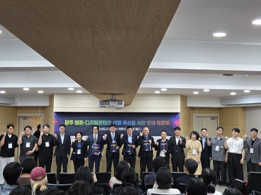 ▲ '광주 웹툰·디지털콘텐츠 산업 육성을 위한 정책 토론회' 가 23일 조선대학교 미술대학 세미나실에서 개최ⓒ정준호 국회의원 제공