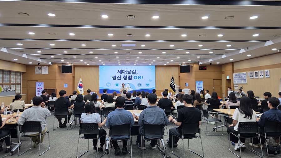 ▲ 경산시가 지난 19일 시청 대회의실에서 개최한 ‘세대공감, 경산 청렴 On!’ 행사에서 직원들이 세대 간 소통과 청렴 문화 확산을 위한 참여형 프로그램에 함께하고 있다.ⓒ경산시