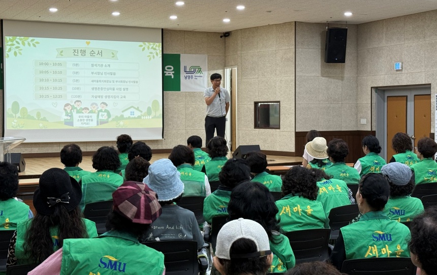 ▲ 생명존중 문화 확산과 지역사회 자살예방 안전망 강화를 위한 교육이 진행되고 있다 ⓒ남양주시 제공