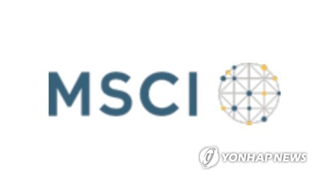 ▲ MSCI 모건스탠리 캐피털 인터내셔널 CI.ⓒ연합뉴스