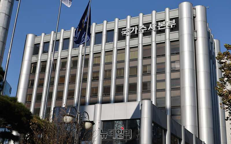 ▲ 경찰청 국가수사본부. ⓒ정상윤 기자