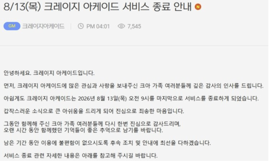 ▲ 크레이지 아케이드 공식 홈페이지 캡쳐. ⓒ넥슨