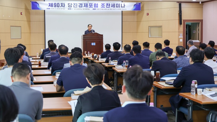 ▲ 당진시가 24일 당진상공회의소에서 열린 제90차 당진경제포럼 조찬세미나 모습.ⓒ당진시
