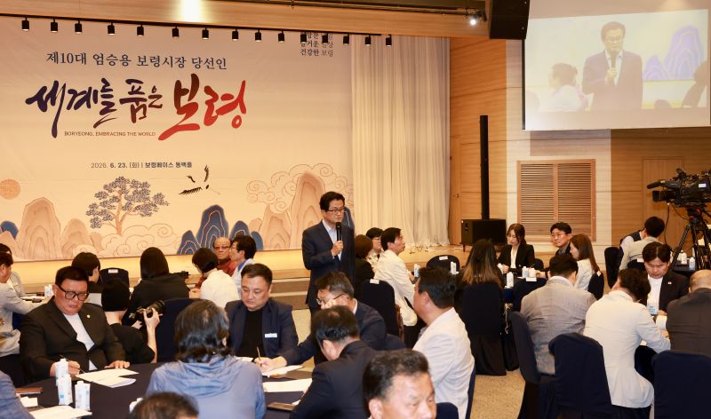 ▲ 엄승용 보령시장 당선인이 23일 보령베이스 동백홀에서 열린 타운홀 미팅에서 시민들과 대화하고 있다.@보령시장직 인수위원회