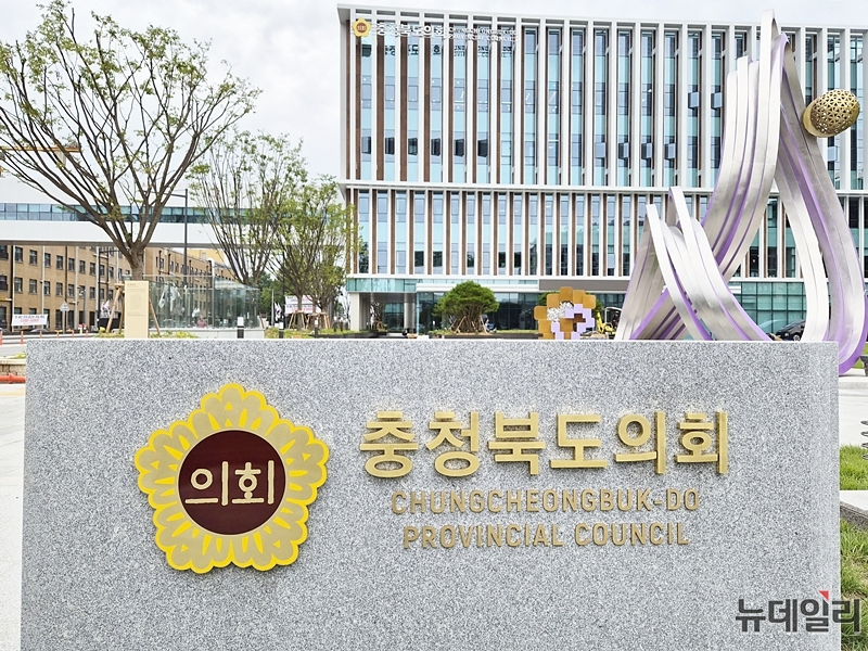 ▲ 충북도의회 전경. ⓒ표윤지 기자