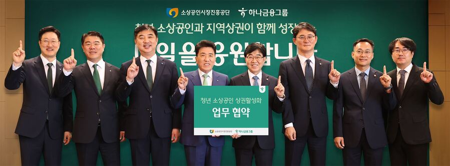 ▲ ⓒ하나금융그룹
