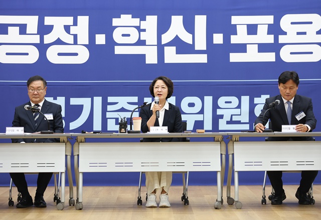 ▲ ⓒ공정·혁신·포용 경기준비위원회 제공