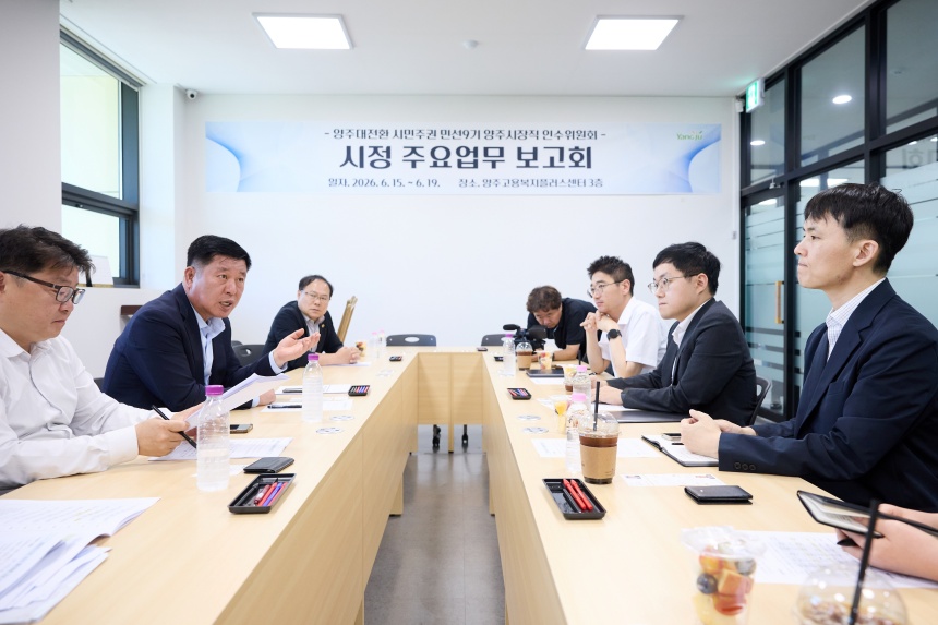 ▲ 민선9기 양주대전환 시민주권 인수위원회가 23일 국토교통부 및 한국철도공사와 면담을 갖고 있다 ⓒ양주시장직 인수위원회 제공