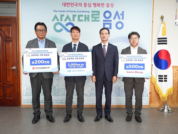 ▲ 콜마비앤에이치 등 기업들이 오는 9월 개최될 충북도민체전의 성공을 위해 음성군청을 찾아 후원물품을 기탁했다.ⓒ음성군 제공
