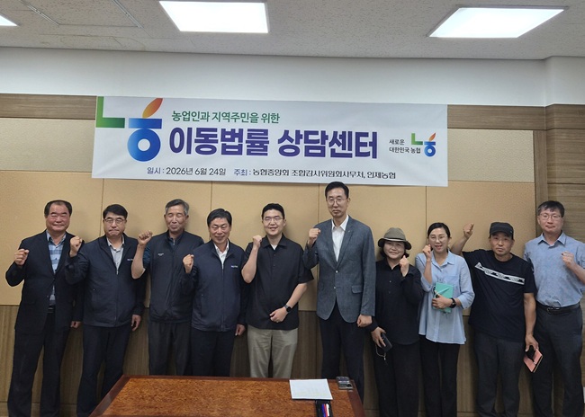 ▲ 농협중앙회 조합감사위원회(위원장 김병수)가 24일 인제농협과 함께 농업인과 조합원들이 일상생활에서 마주칠 수 있는 법률 문제에 대한 고민을 해결해 주기 위한 '이동법률 상담센터'를 운영했다. ⓒ농협 강원본부