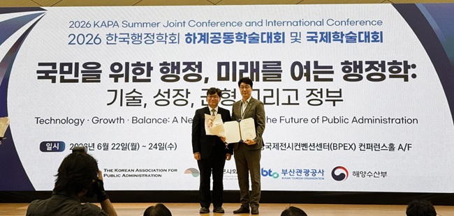 ▲ 한국보훈복지의료공단(이사장 윤종진)이 24일 부산에서 열린 '한국행정학회 2026년 하계학술대회 공공기관 혁신 우수사례 경진대회'에서 '공공서비스 혁신 부문 특별상'을 수상했다. ⓒ한국보훈복지의료공단