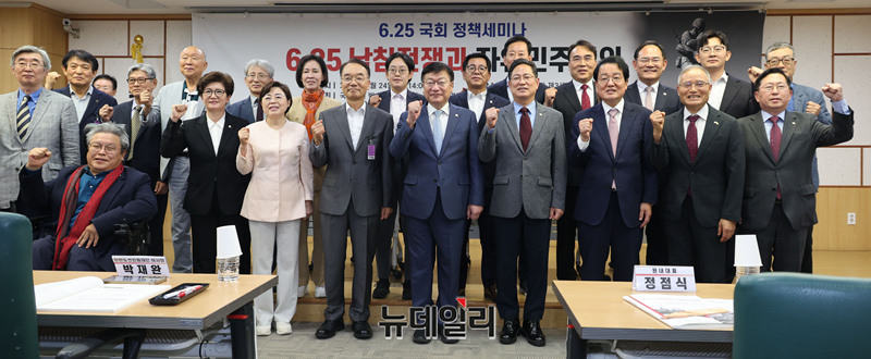 ▲ 정점식 국민의힘 원내대표 및 참석자들이 24일 국회 의원회관에서 열린 6.25 남침전쟁과 자유민주주의 정책세미나에서 기념촬영을 하고 있다. ⓒ이종현 기자