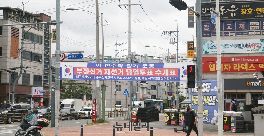 ▲ 대구 동구 반야월네거리에 걸려있는 ‘부정선거·재선거’현수막.ⓒ뉴데일리