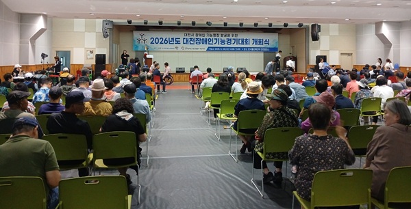 ▲ 대전시는 24일 한국폴리텍Ⅳ대학 대전캠퍼스에서 ‘2026 대전장애인기능경기대회’ 개막식을 개최했다.ⓒ대전시